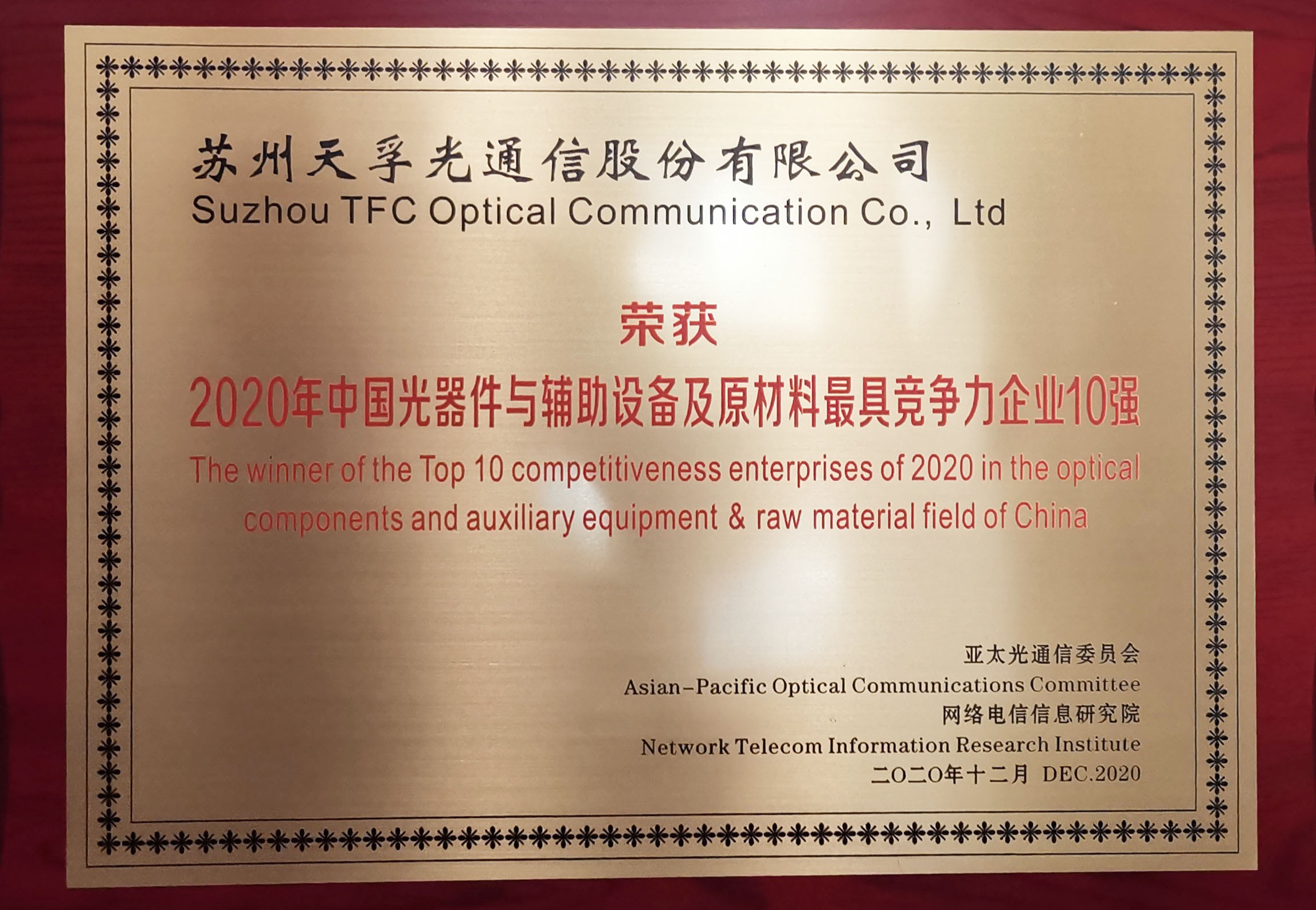 20201217105355_59677 中国·永利yl23455(股份)有限公司-官方网站