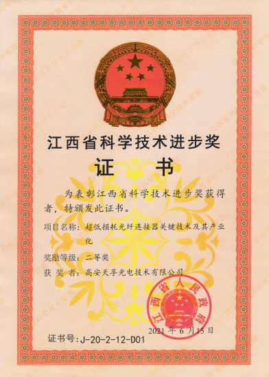 20210705161847_19131 中国·永利yl23455(股份)有限公司-官方网站