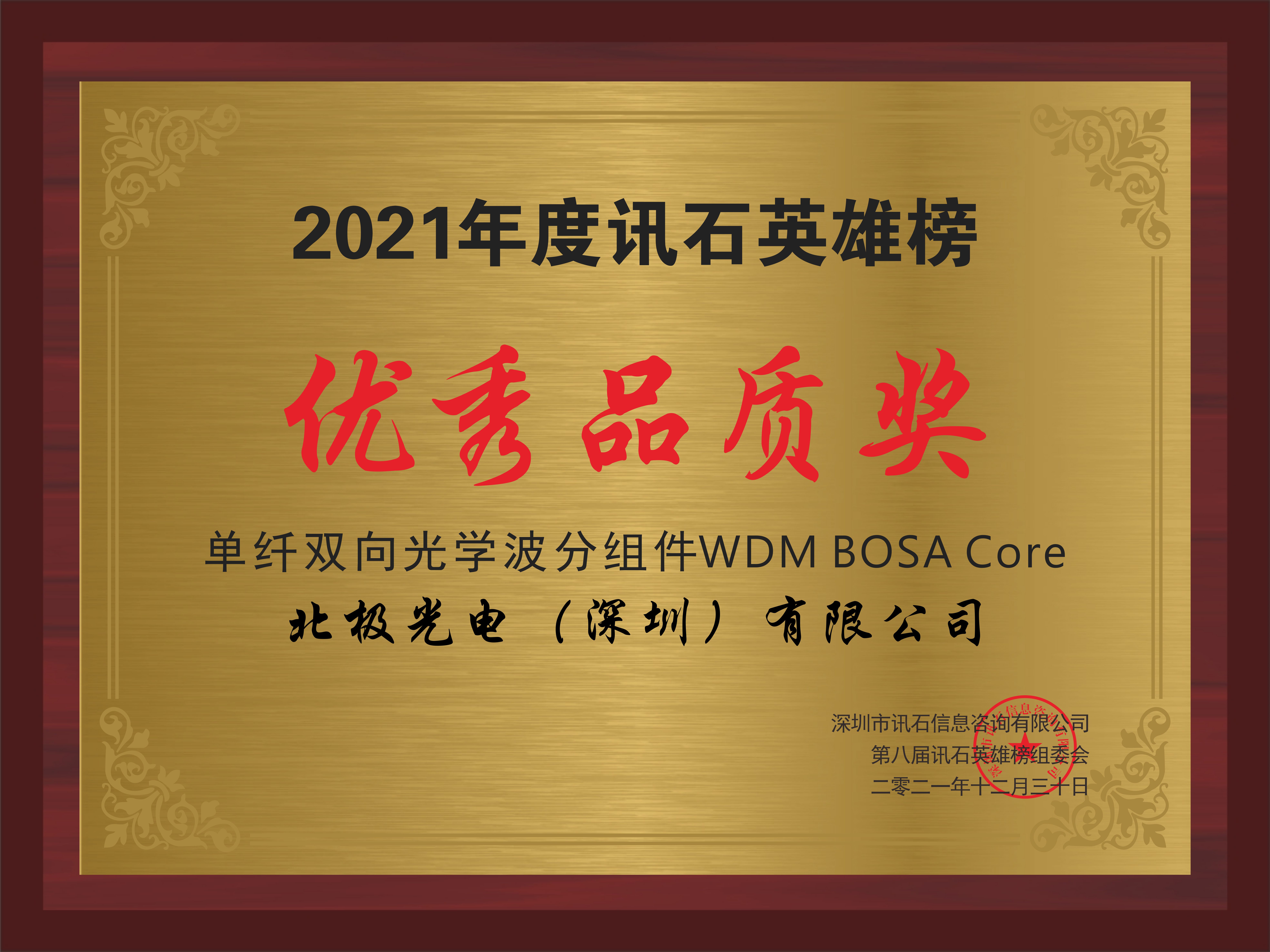 20220112151015_53973 中国·永利yl23455(股份)有限公司-官方网站